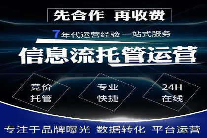 SEM代运营机构成功案例：优化策略与效果分析